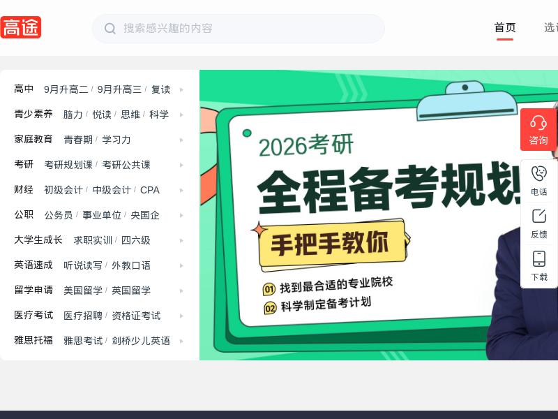 Gaotu Techedu Inc. American Depositary Shares Skyrocketed