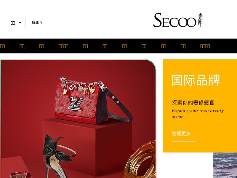 Secoo Holding Limited Recorded Big Gain