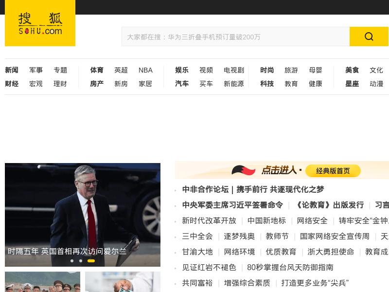 Sohu.com Limited Made Big Gain
