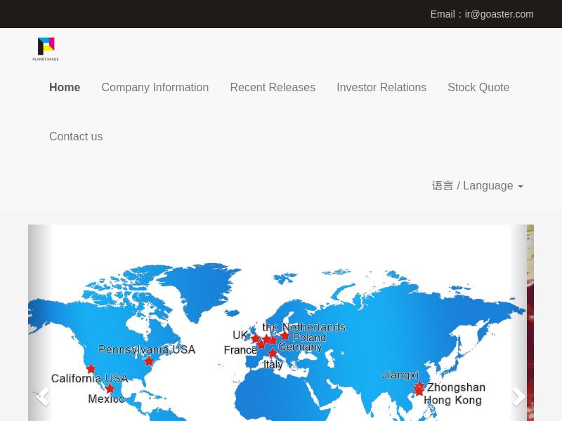 Planet Image International Limited Skyrocketed