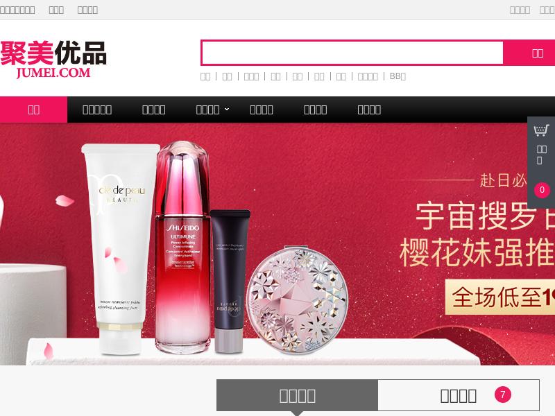 Jumei International Holding Limited Skyrocketed