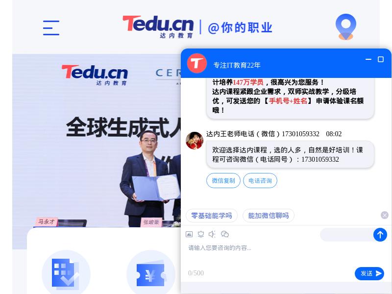 A Day Up For TCTM Kids IT Education Inc.