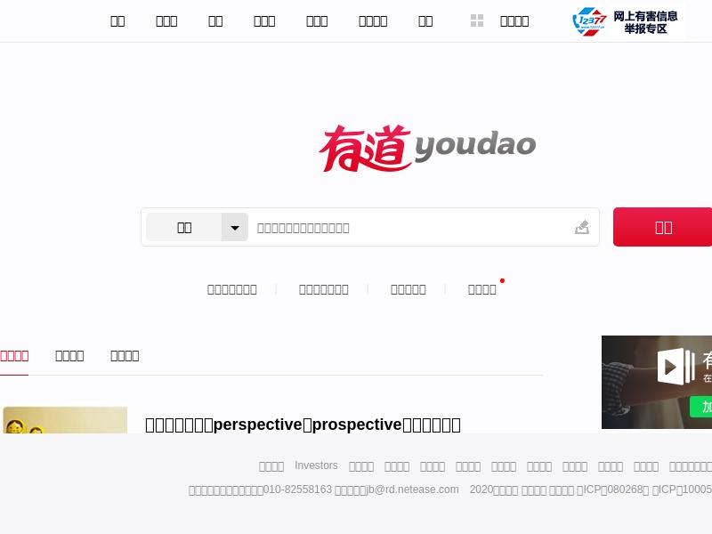 Youdao, Inc. Made Headway