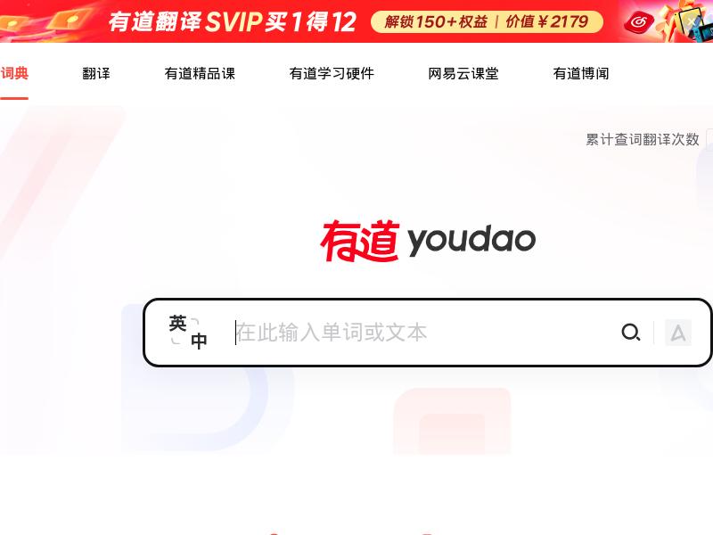 Youdao, Inc. Made Headway